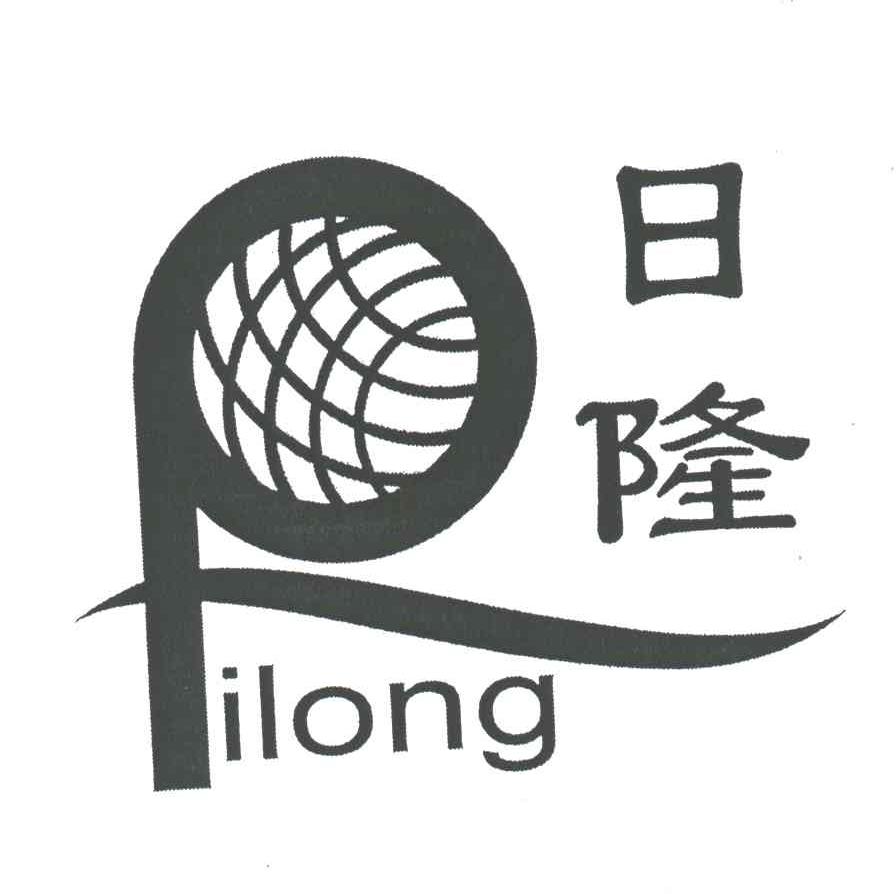日隆