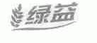 绿益