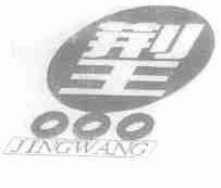 荆王