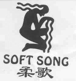 柔歌;SOFT SONG
