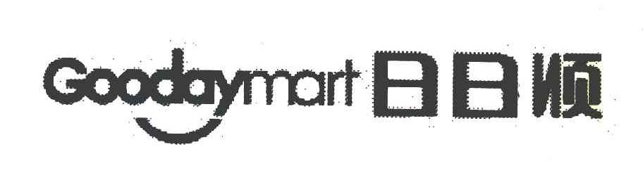 日日顺 GOODAYMART