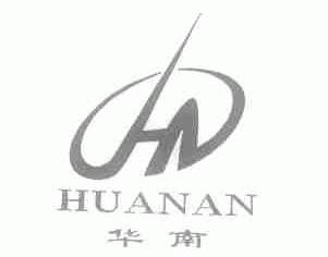 华南