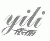 依丽