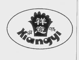 祥意
