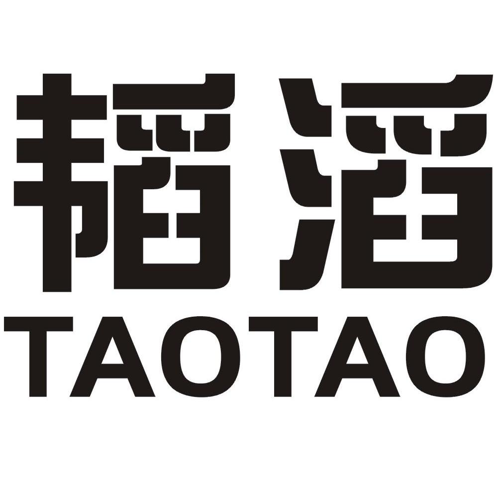 韬滔