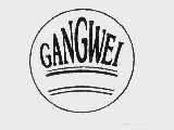 GANGWEI