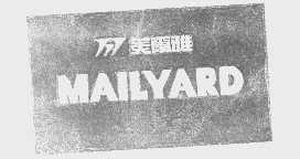 美尔雅   MAILYARD