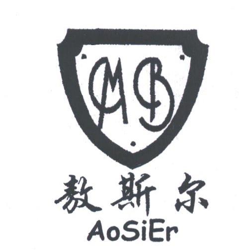 敖斯尔;MB