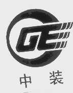 中装