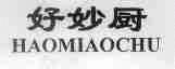 好妙厨