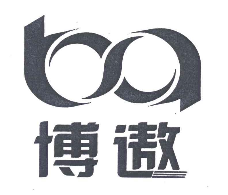 博遨