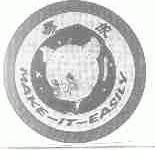 易成;MAKE-IT-EASILY