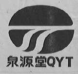 泉源堂