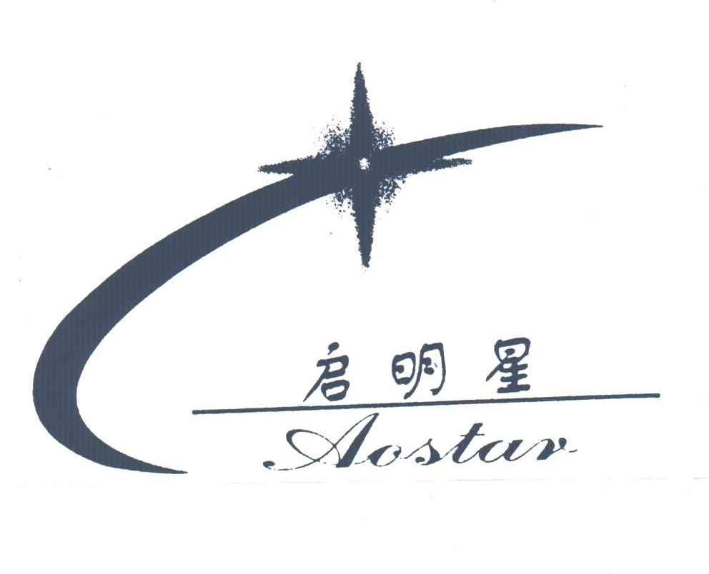 启明星