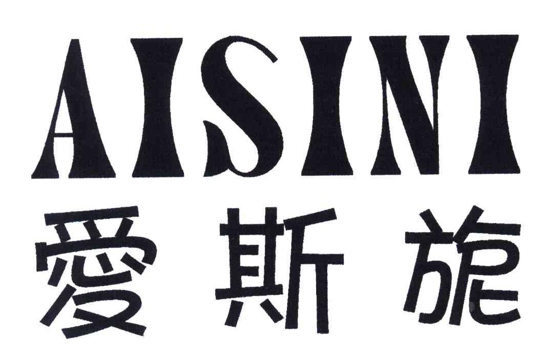 爱斯旎
