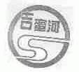 吉蜜河