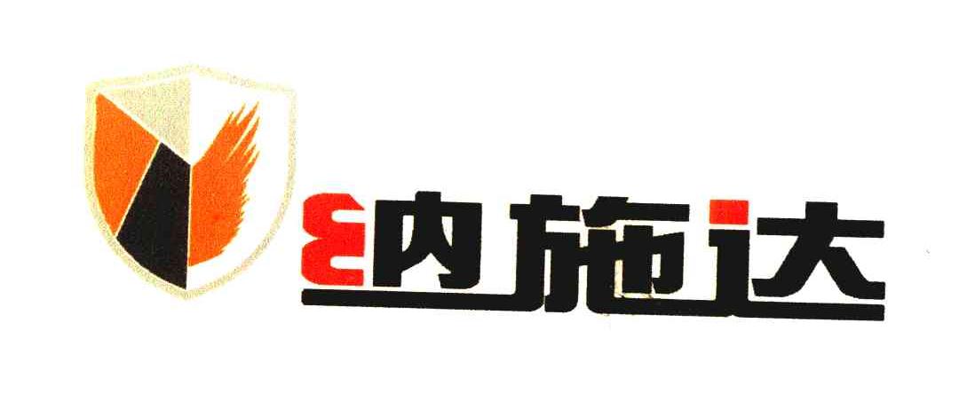纳施达