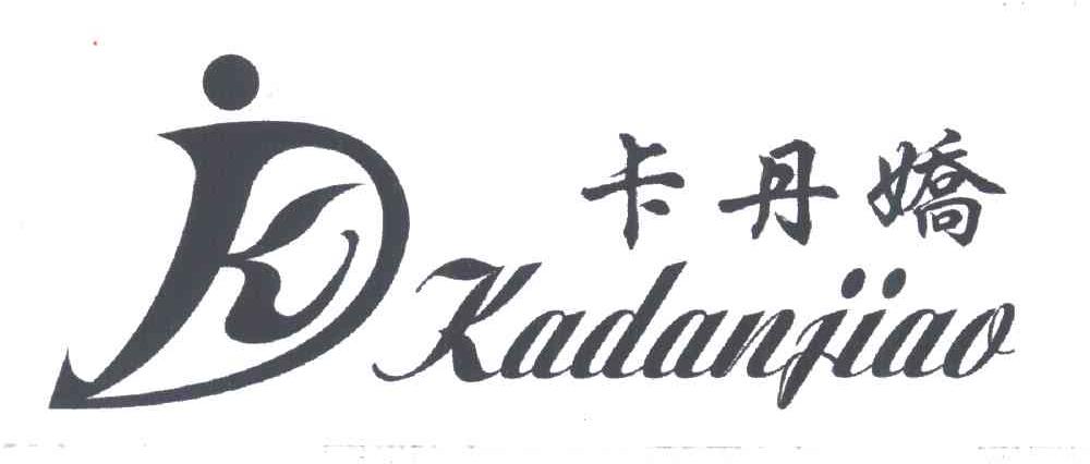 卡丹娇;DK