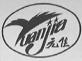 元佳