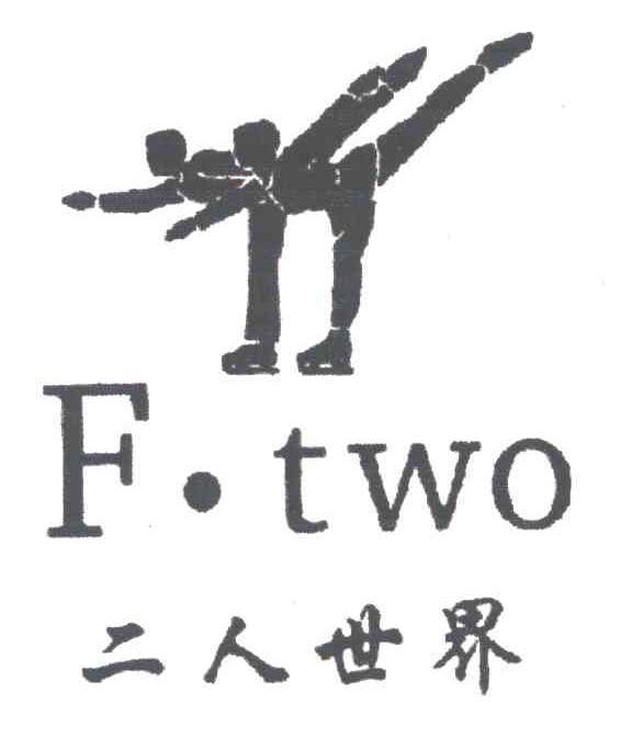 F.TWO;二人世界