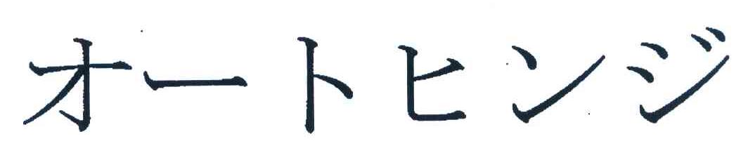 图形