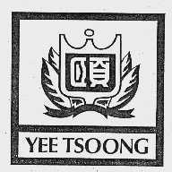 颐  YEE TSOONG