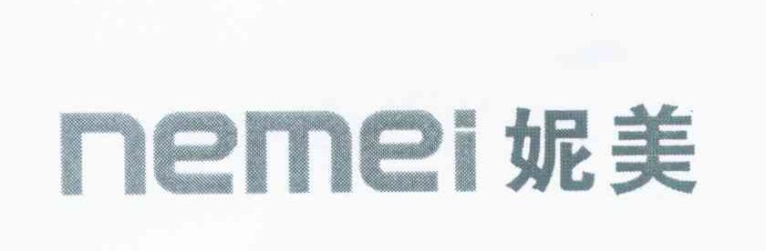 妮美 NEMEI