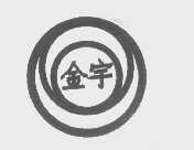 金宇