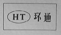 环通