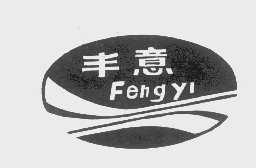 丰意