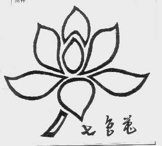 七色花