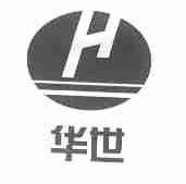 华世