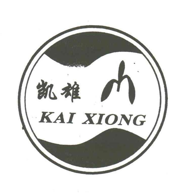 凯雄
