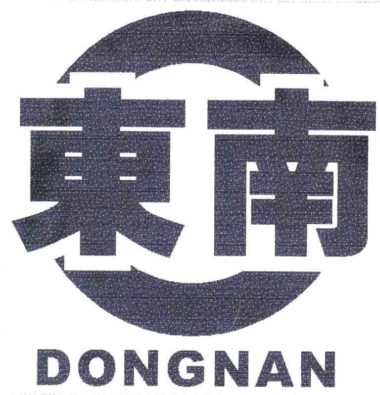东南