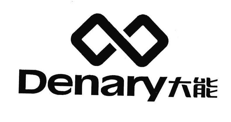 大能 DENARY