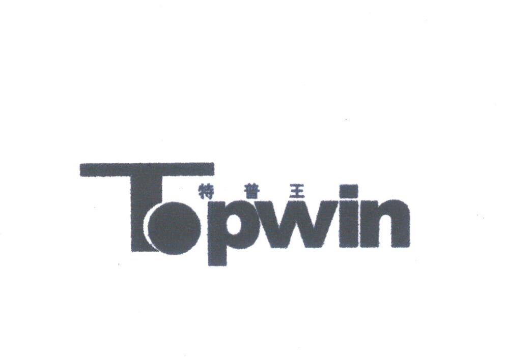 特普王;TOPWIN