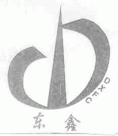 东鑫;DXFC