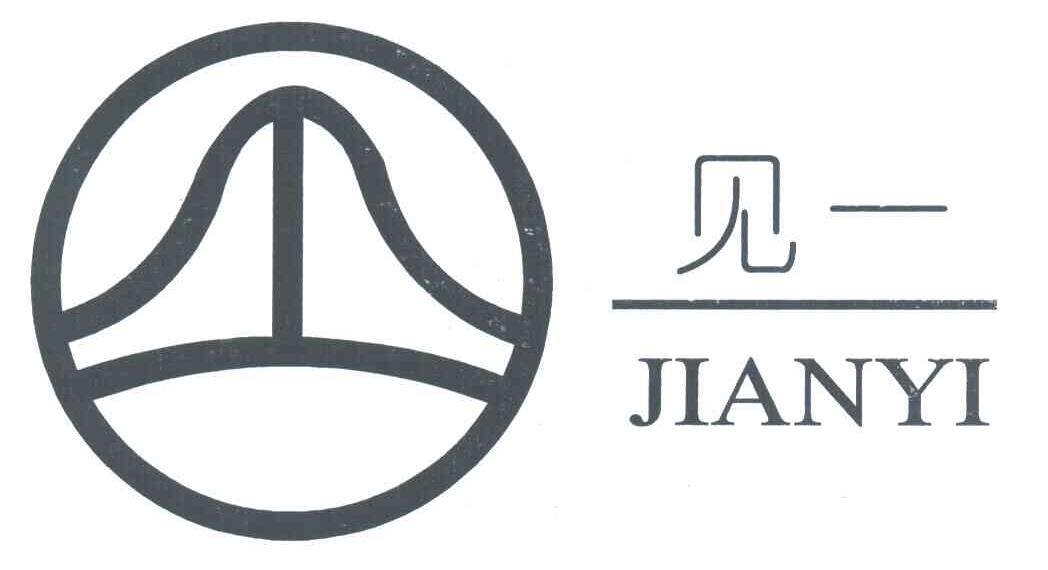 见一
