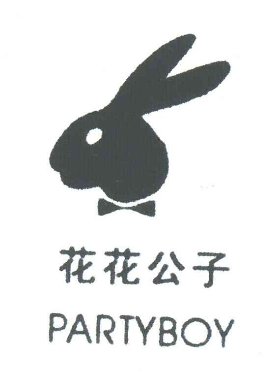 花花公子;PARTYBOY