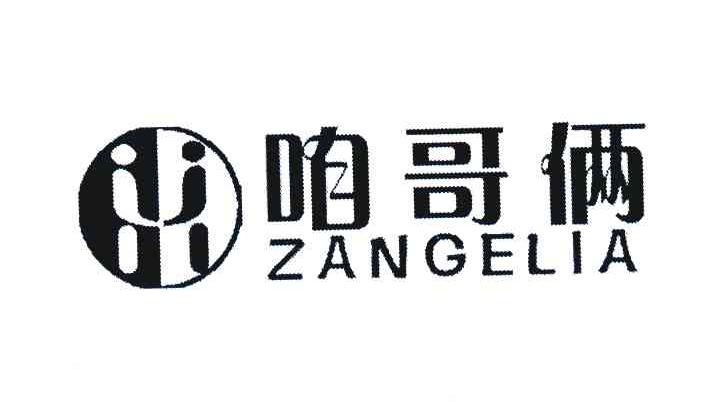 咱哥俩