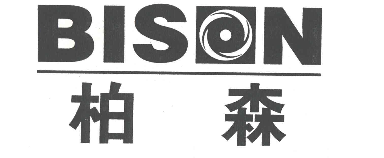 柏森;BISON