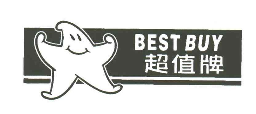 BEST BUY;超值牌