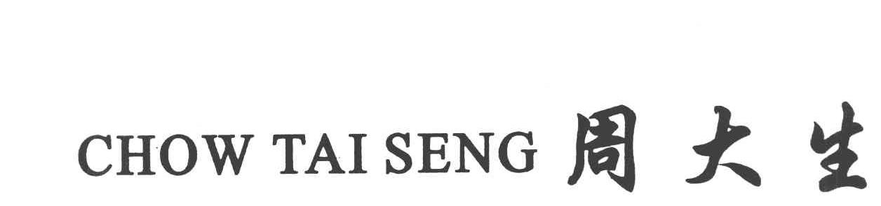 周大生 CHOW TAI SENG