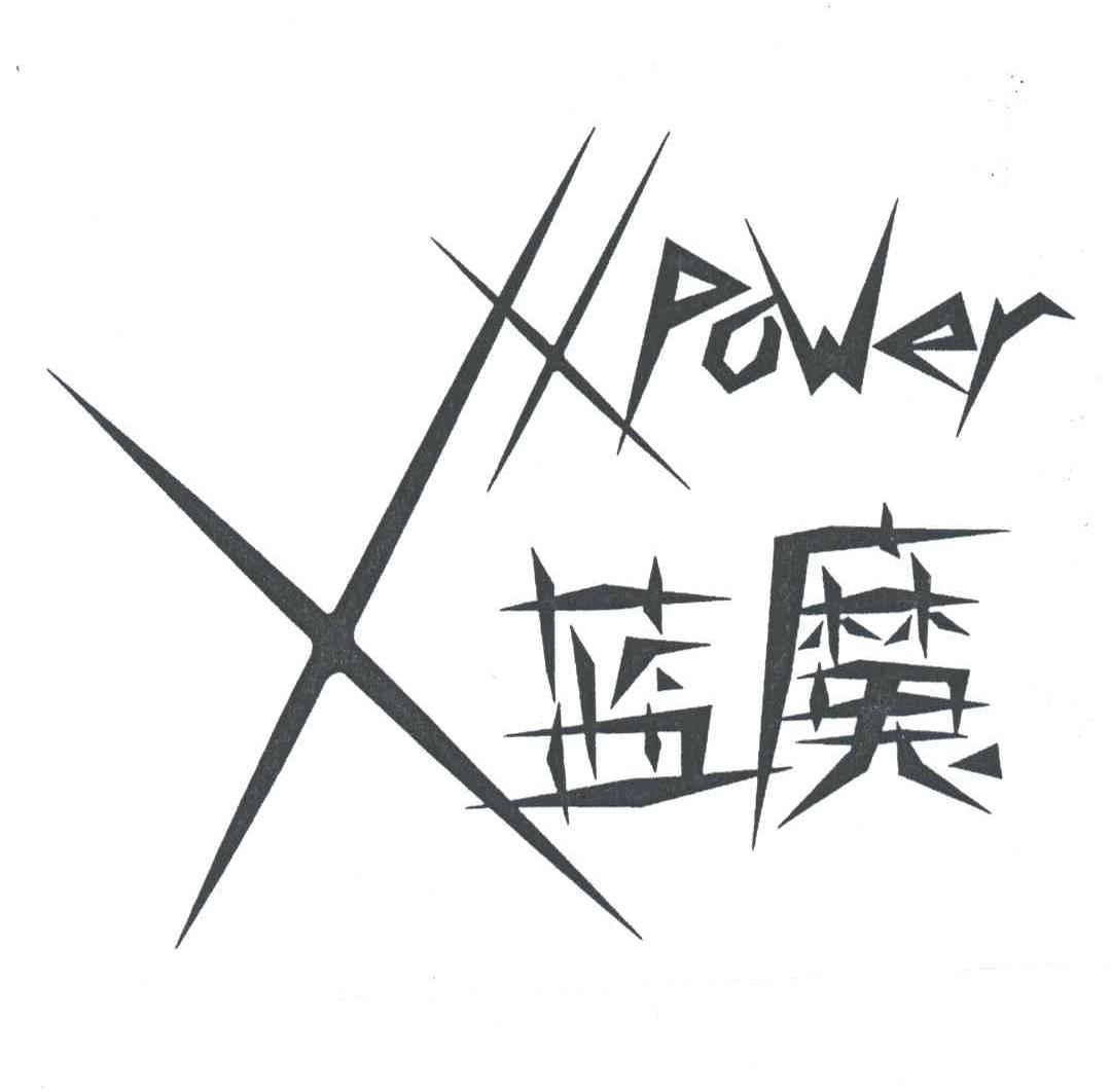 蓝魔;POWER