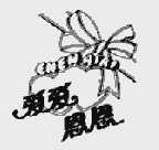 爱爱恩恩