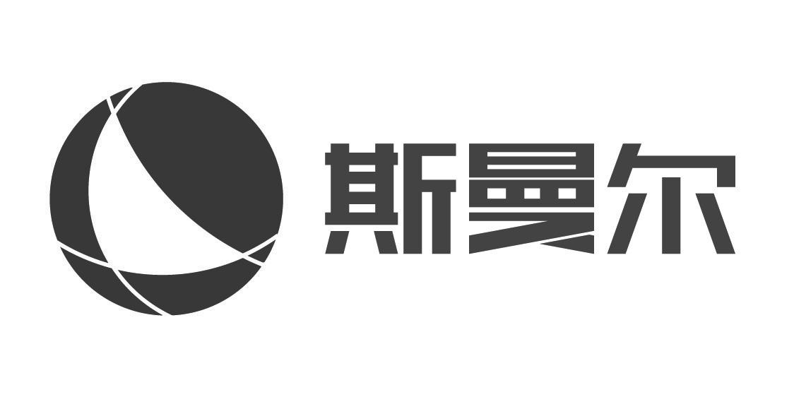 斯曼尔