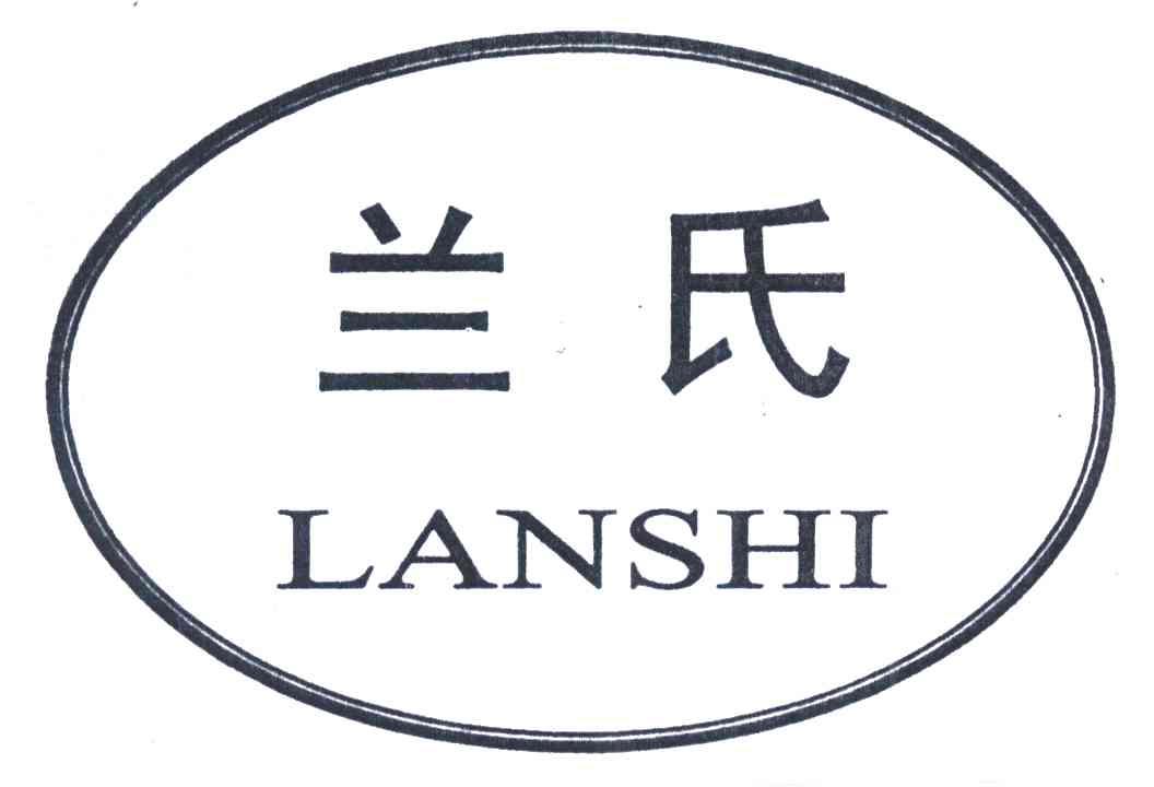 兰氏