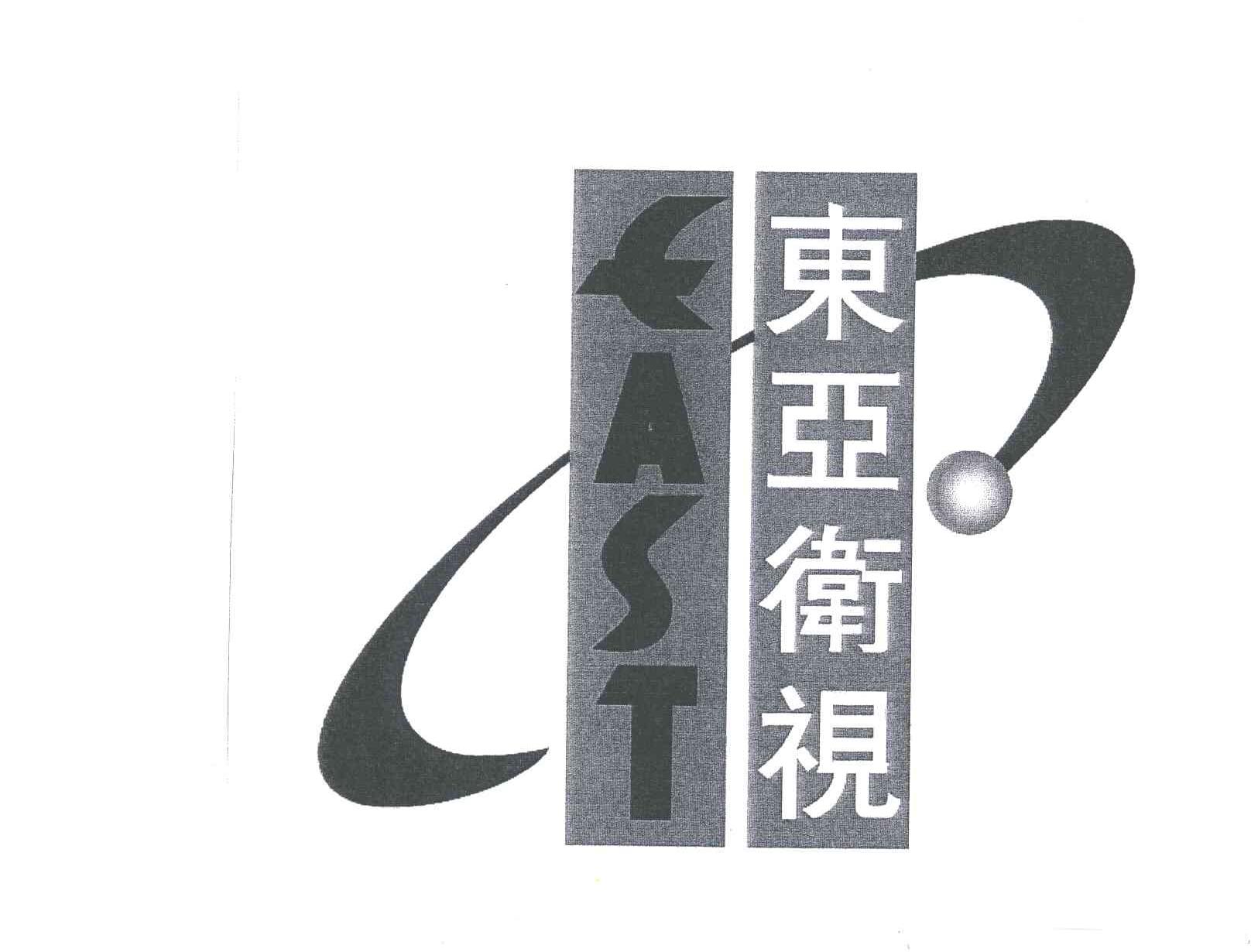 东亚卫视