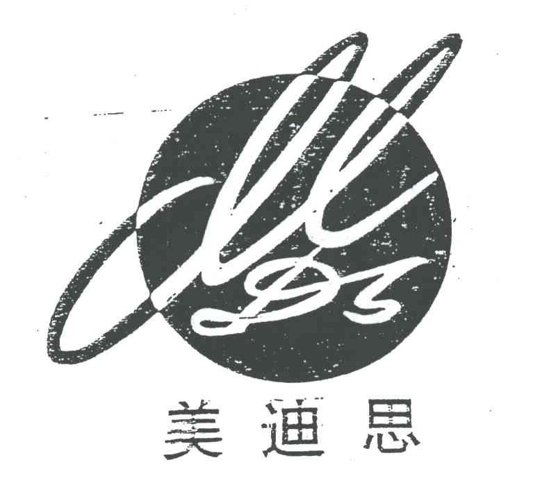 美迪思