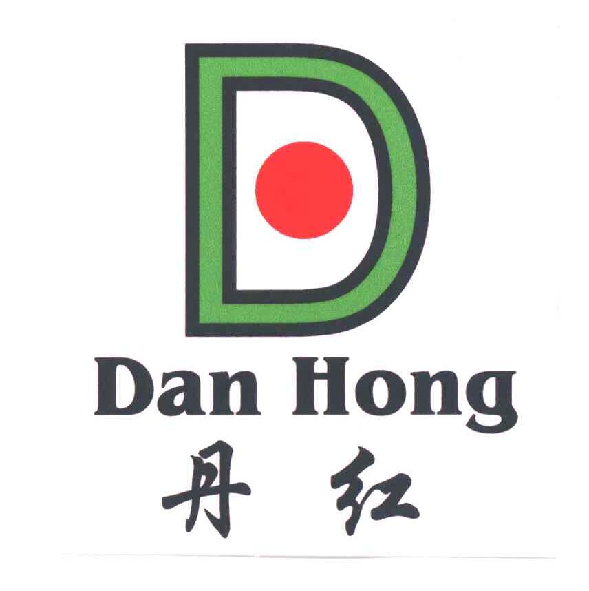 丹红;D